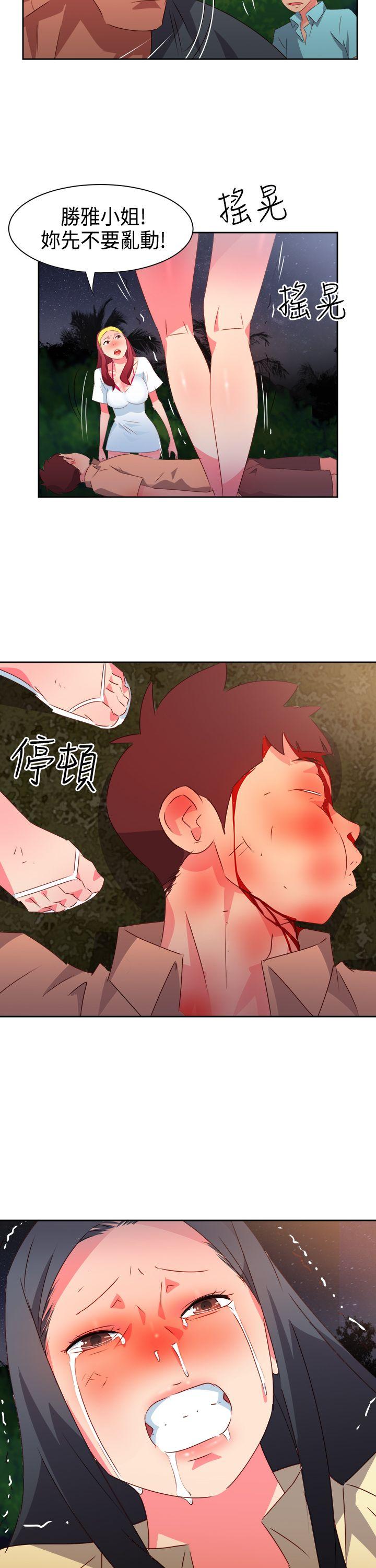 情慾灵药 第31話 第22页