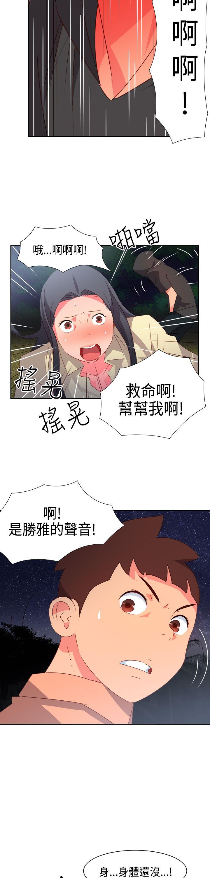 情慾灵药 第31話 第12页