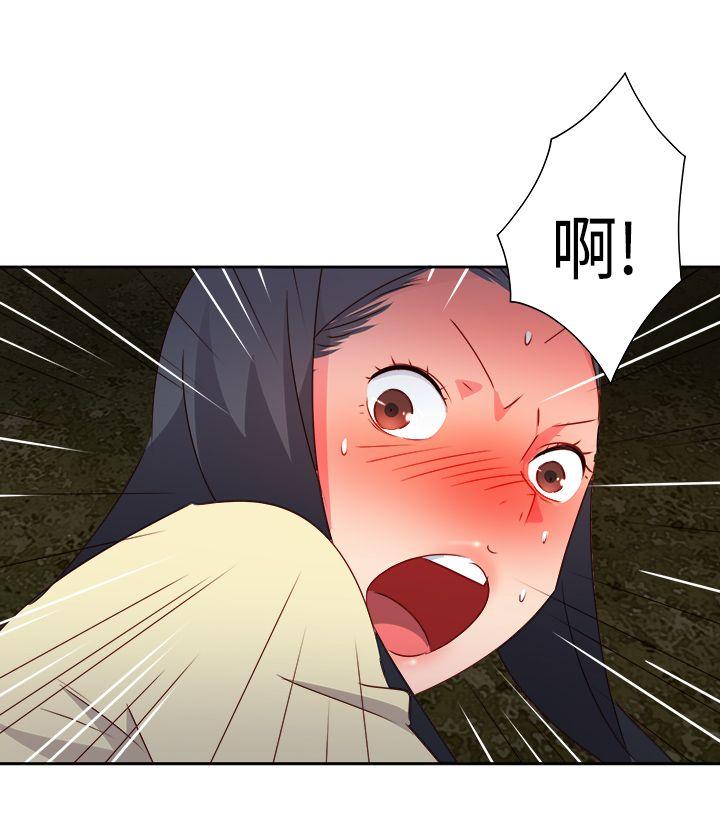 情慾灵药 第31話 第15页