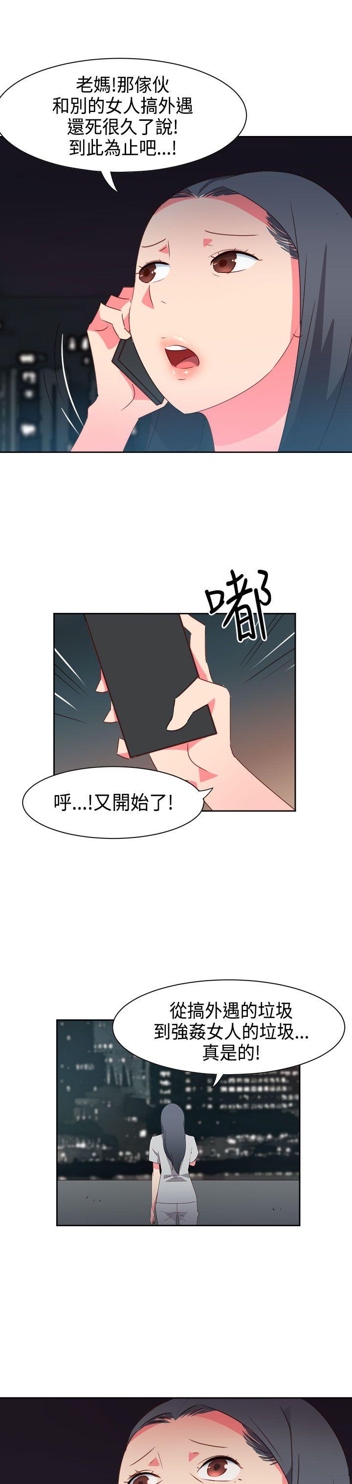情慾灵药 第32話 第11页