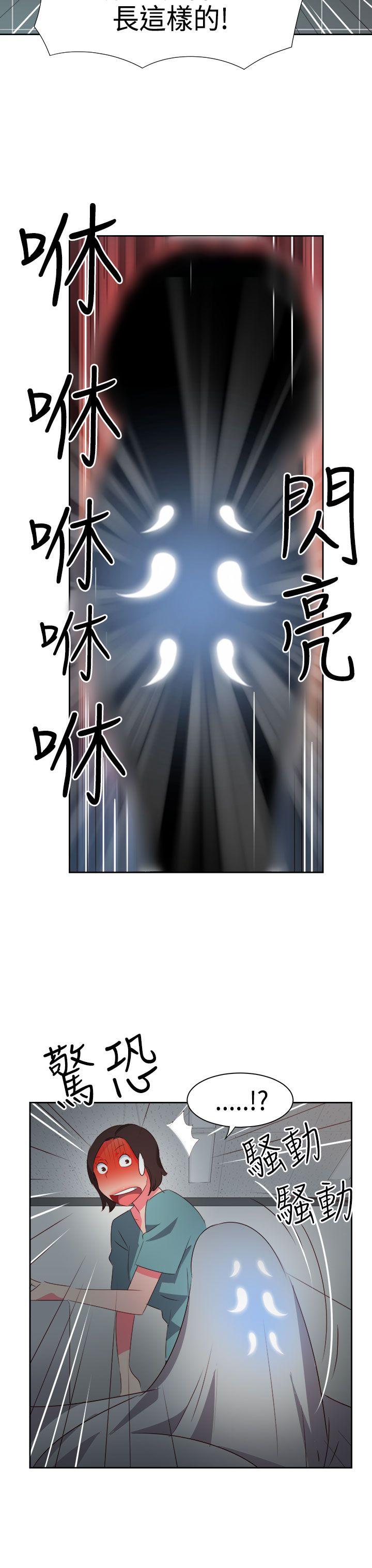 情慾灵药 第32話 第18页