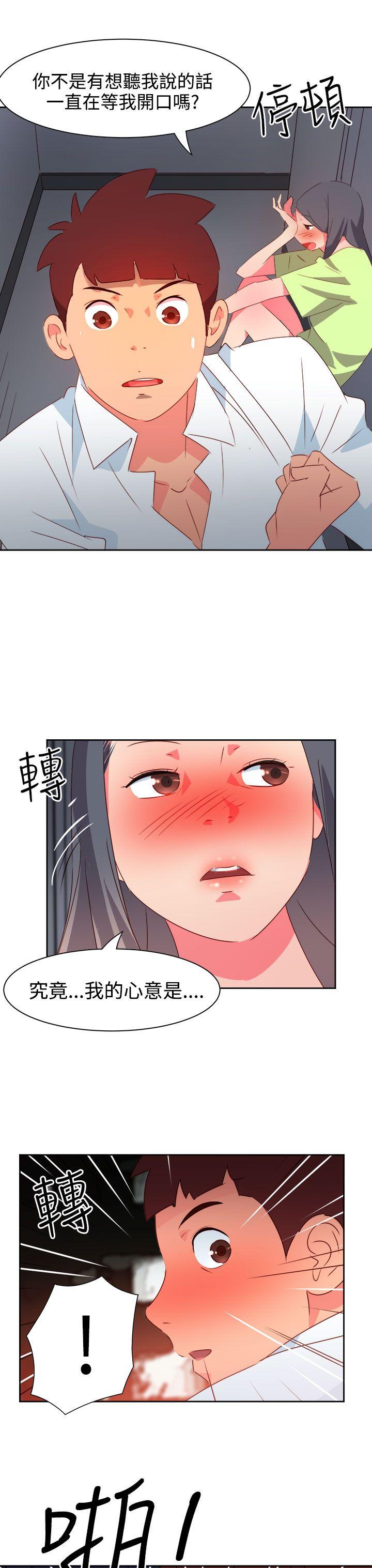 情慾灵药 第39話 第10页