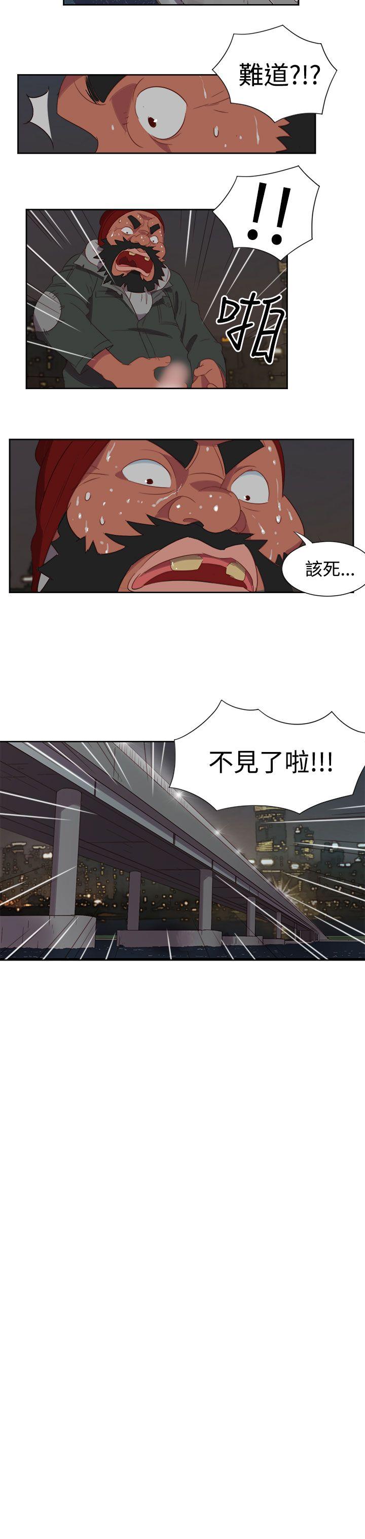 情慾灵药 第3話 第3页