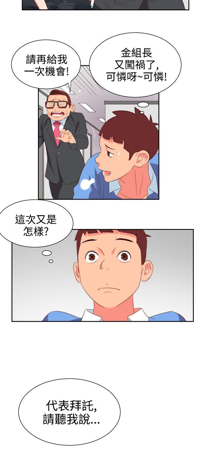 情慾灵药 第3話 第7页