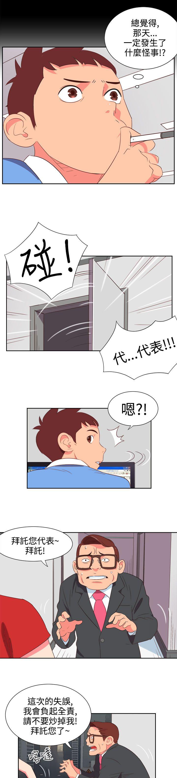 情慾灵药 第3話 第6页