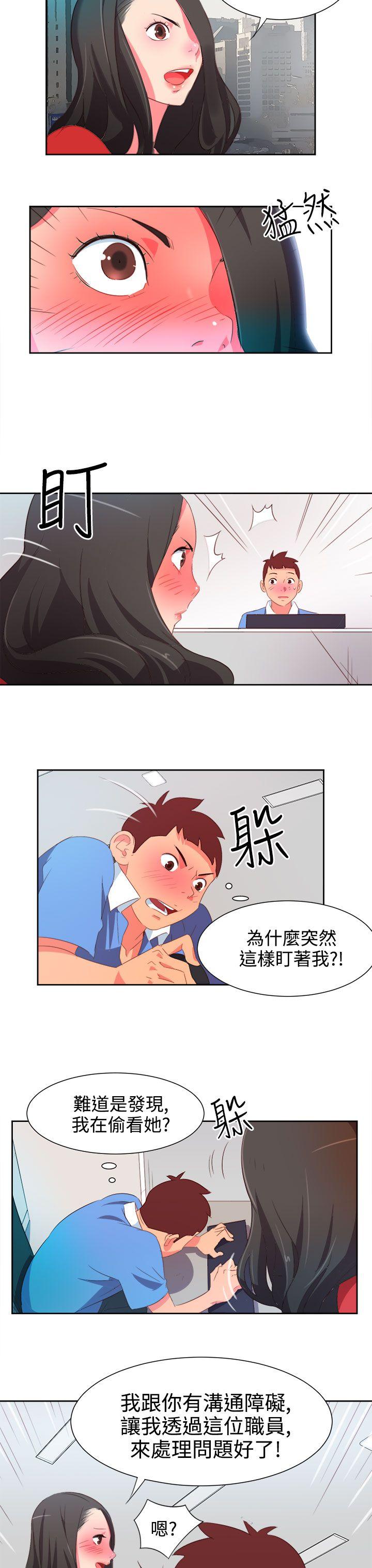 情慾灵药 第3話 第11页
