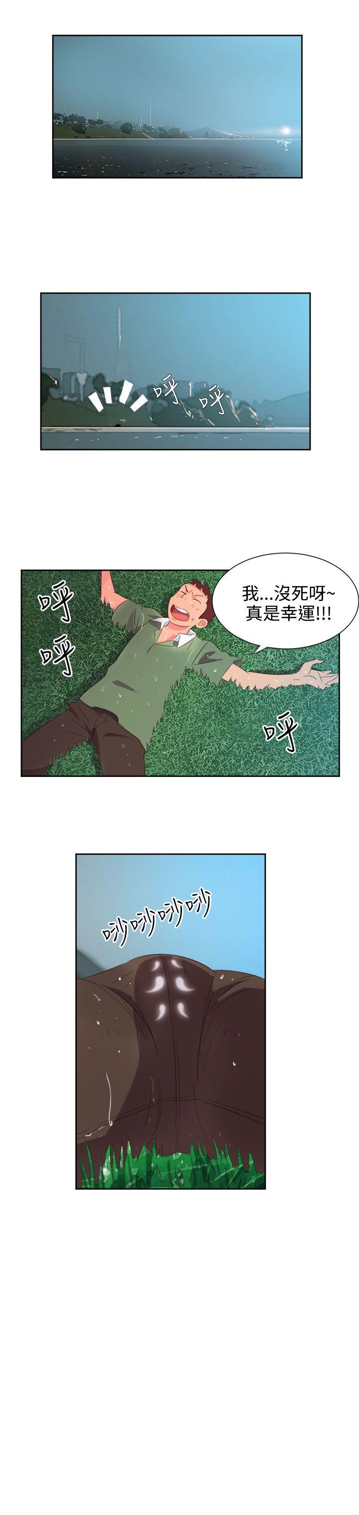 情慾灵药 第3話 第4页