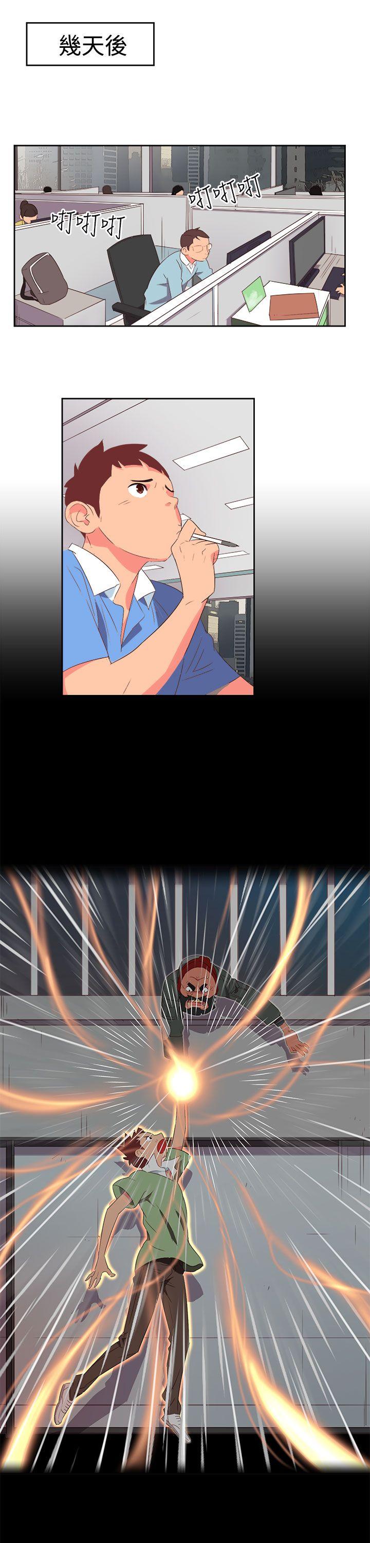 情慾灵药 第3話 第5页