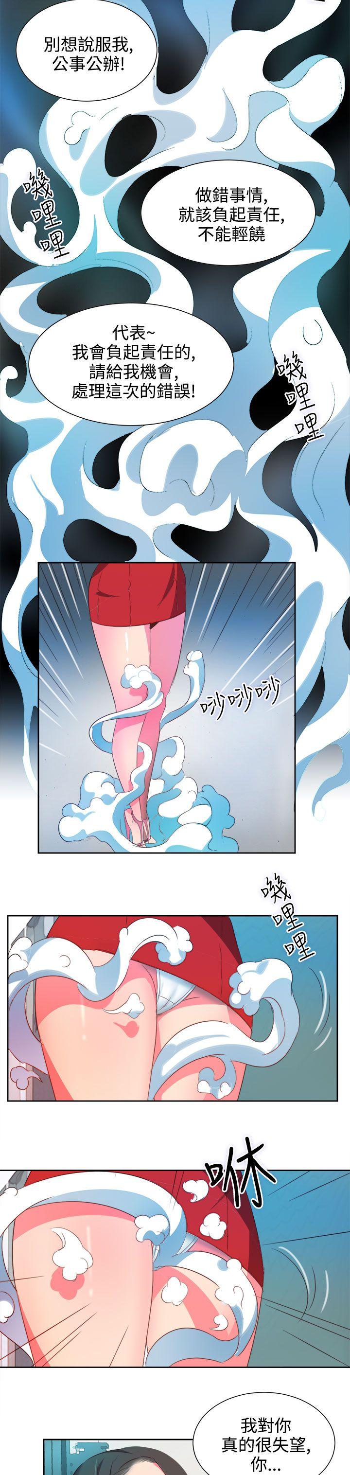 情慾灵药 第3話 第10页