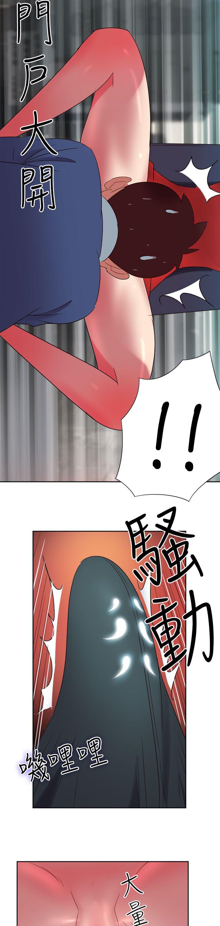 情慾灵药 第3話 第17页