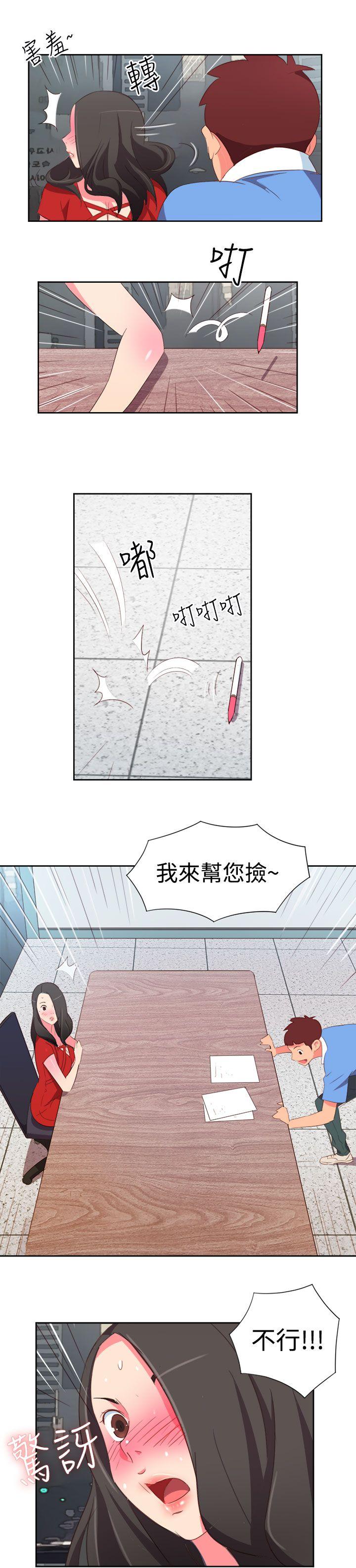 情慾灵药 第3話 第13页