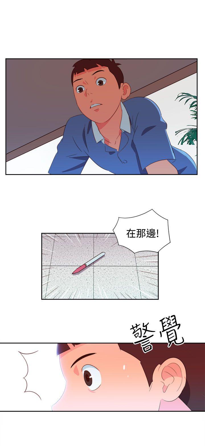 情慾灵药 第3話 第14页