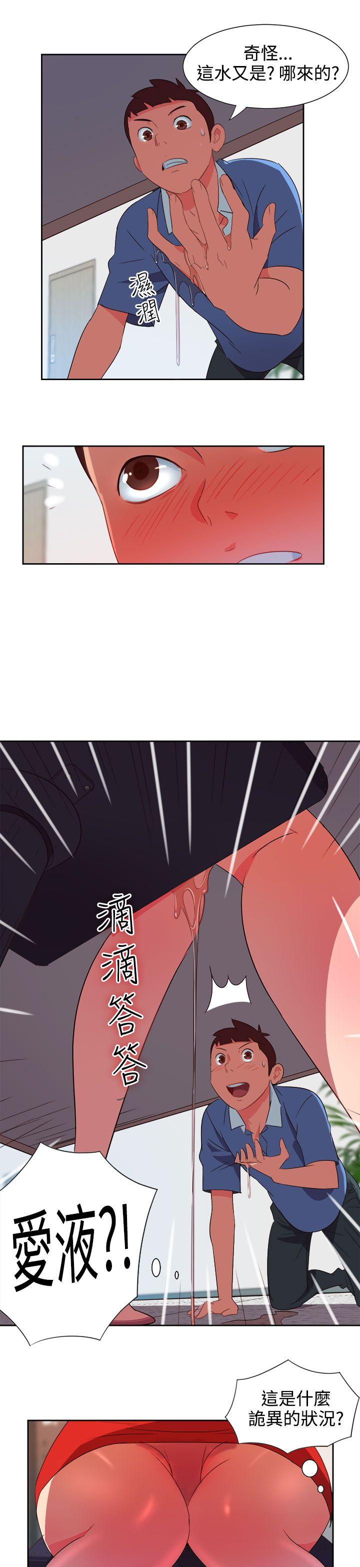 情慾灵药 第3話 第15页