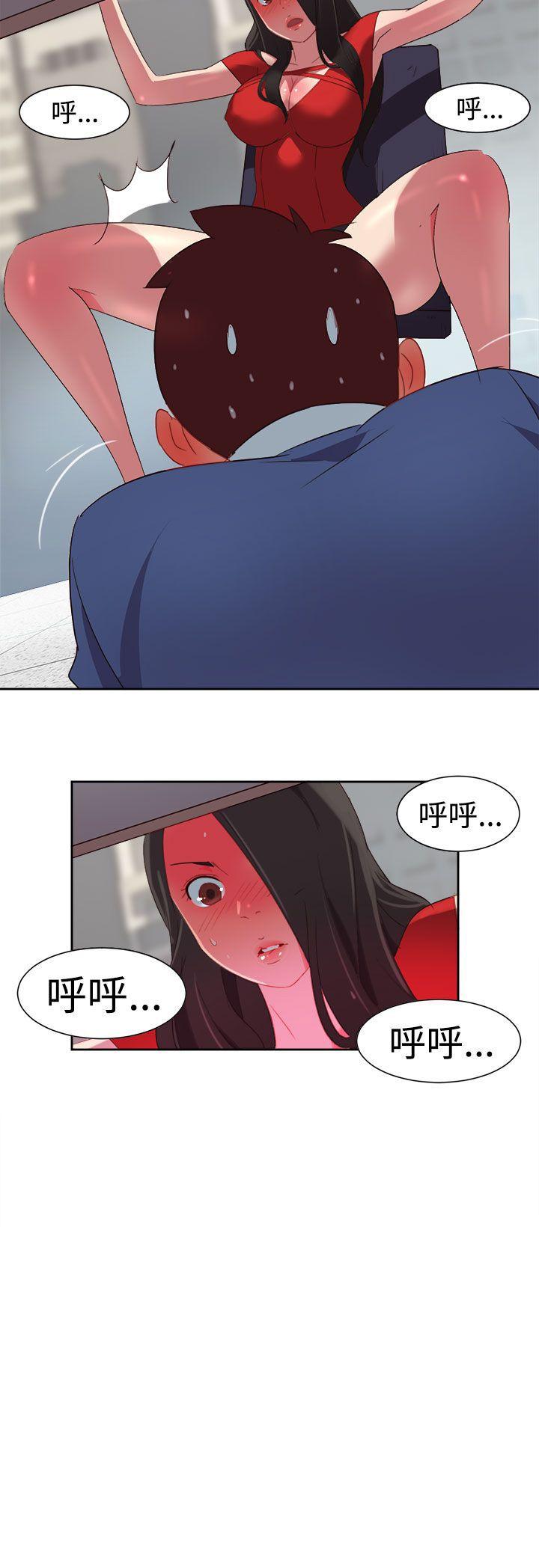 情慾灵药 第3話 第19页