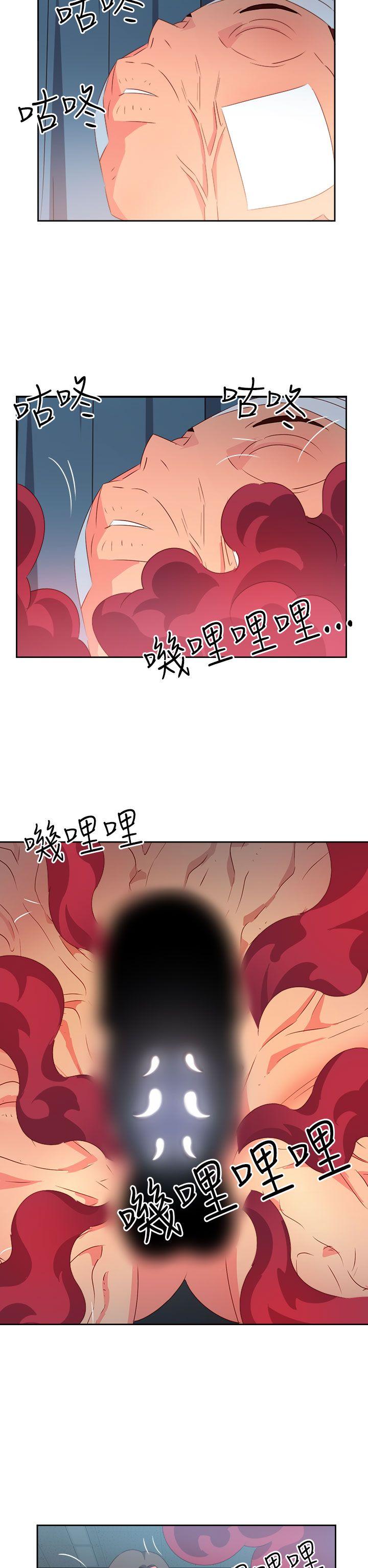 情慾灵药 第33話 第2页