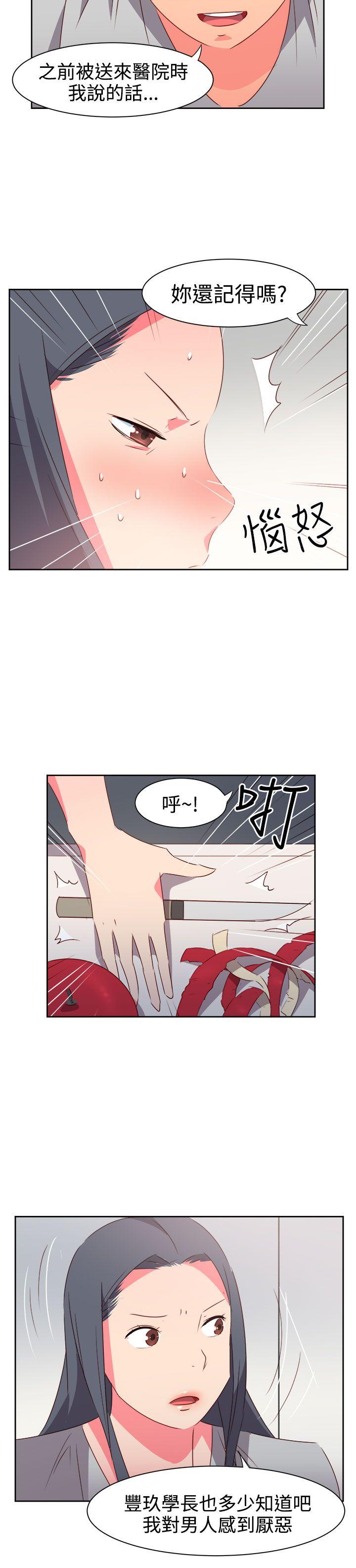 情慾灵药 第33話 第13页
