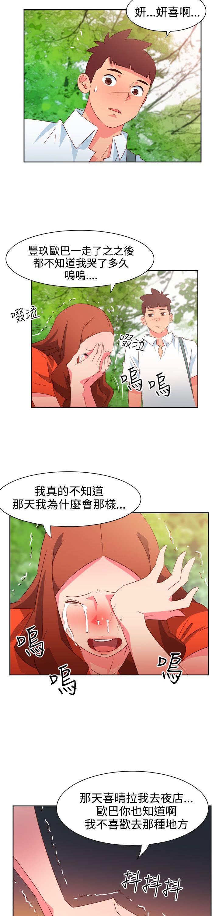 情慾灵药 第34話 第5页