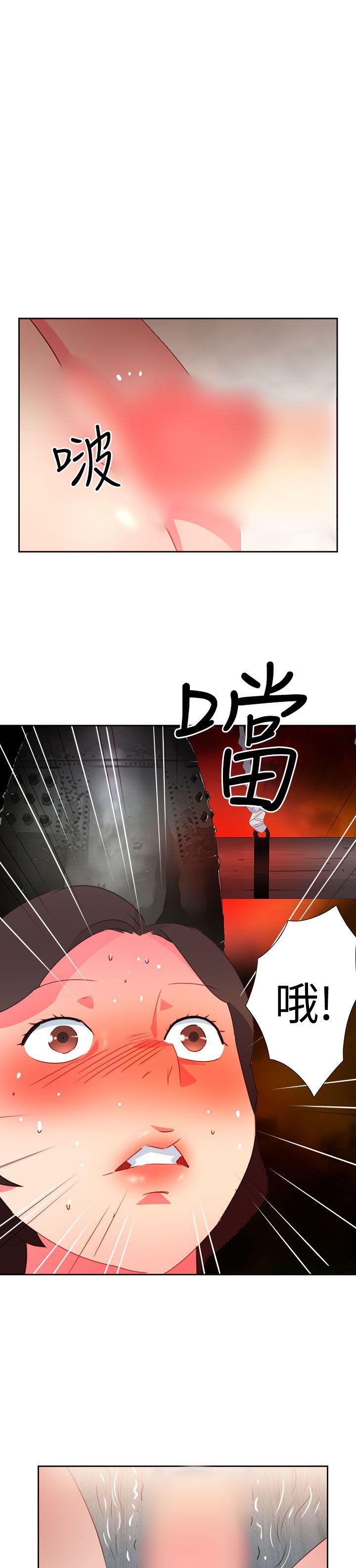 情慾灵药 第36話 第6页