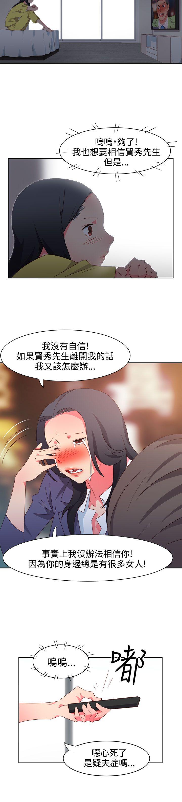 情慾灵药 第37話 第6页