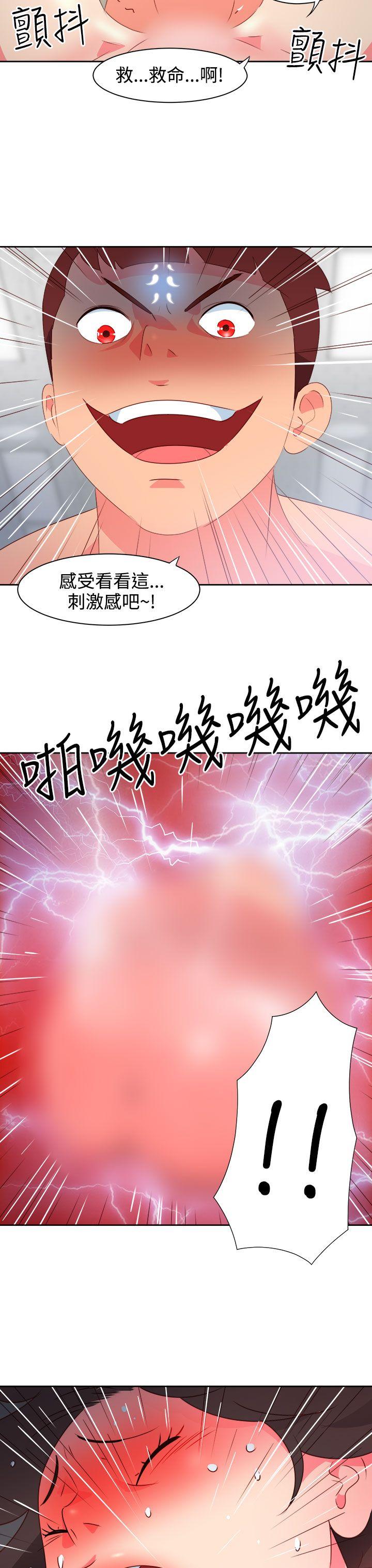 情慾灵药 第37話 第4页