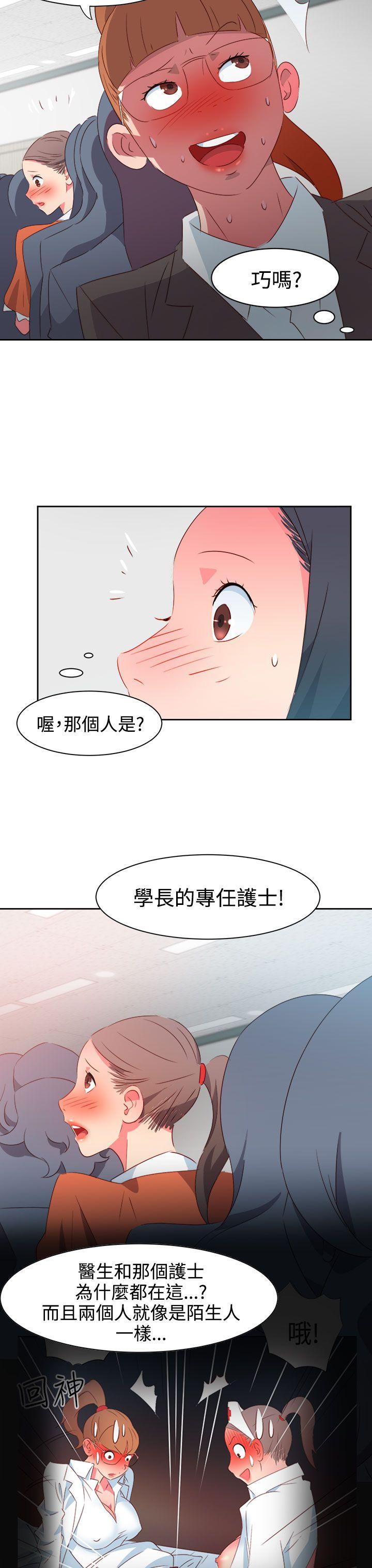 情慾灵药 第37話 第11页