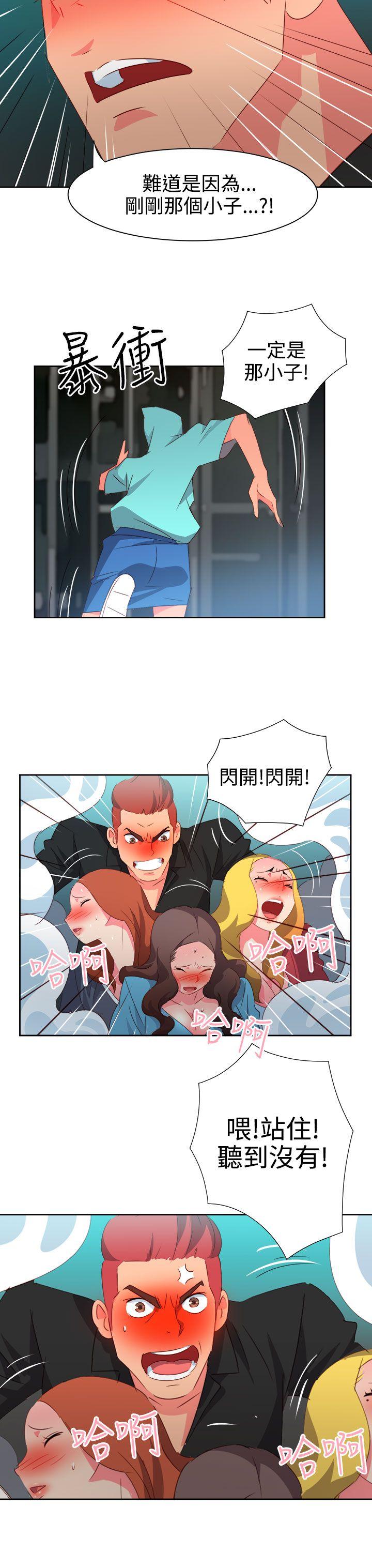 情慾灵药 第42話 第19页