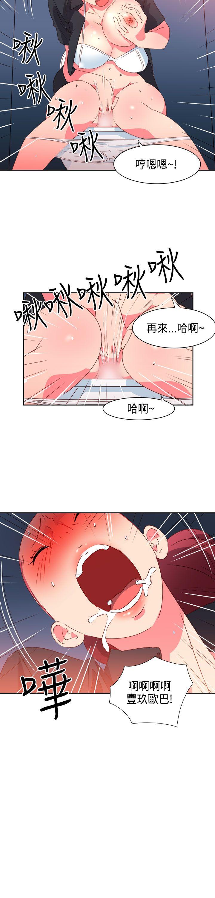 情慾灵药 第43話 第8页