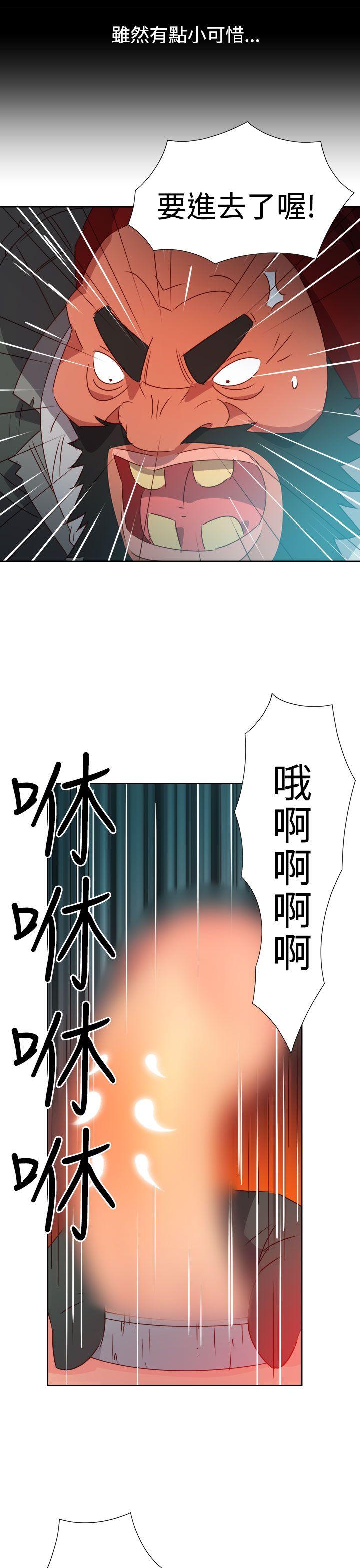 情慾灵药 第44話 第10页