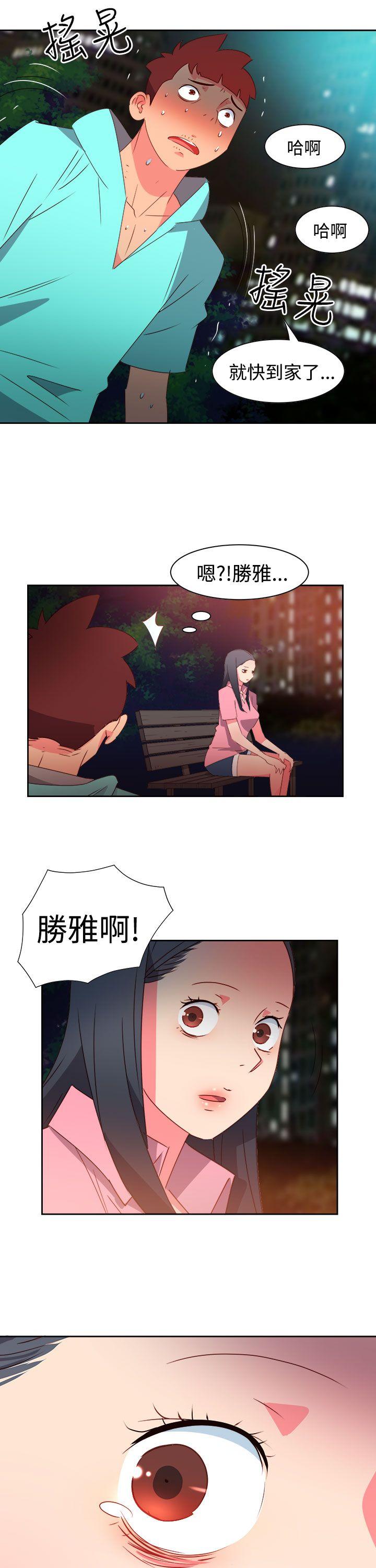 情慾灵药 第44話 第14页