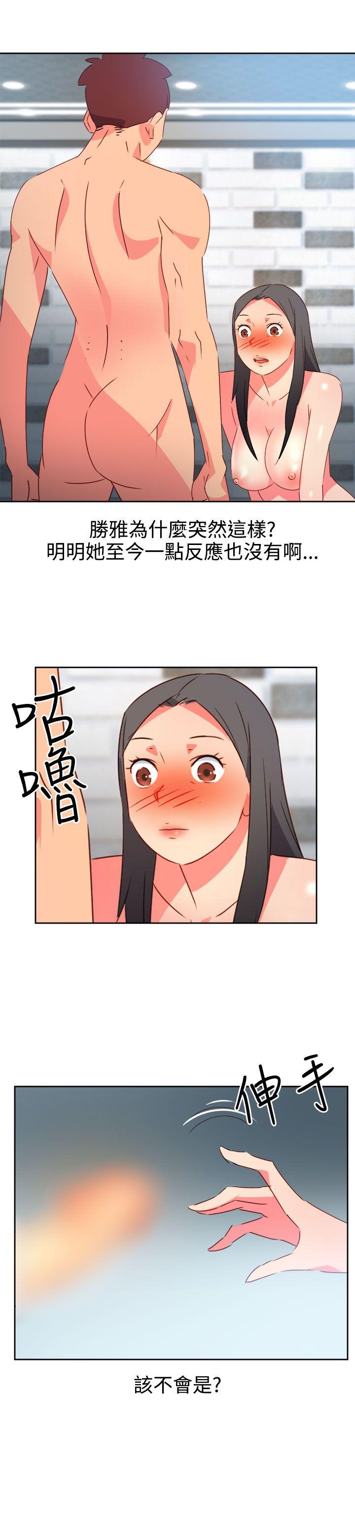 情慾灵药 第45話 第19页