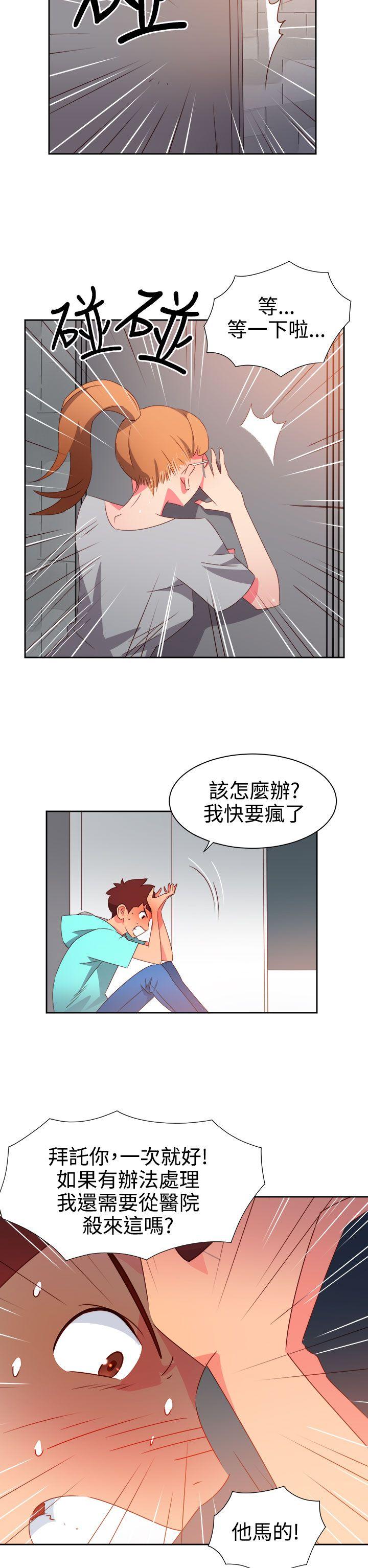 情慾灵药 第45話 第2页