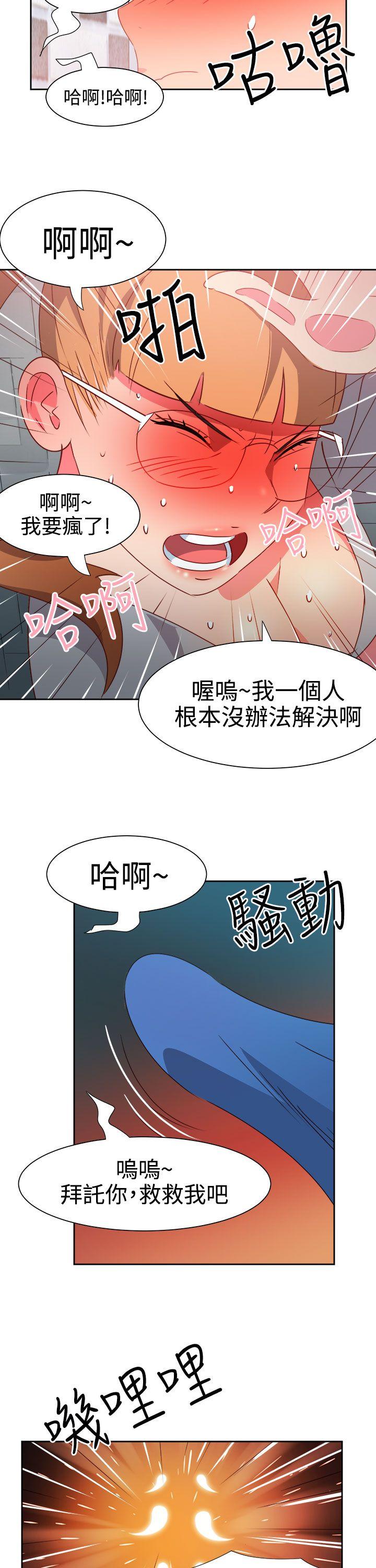 情慾灵药 第45話 第7页