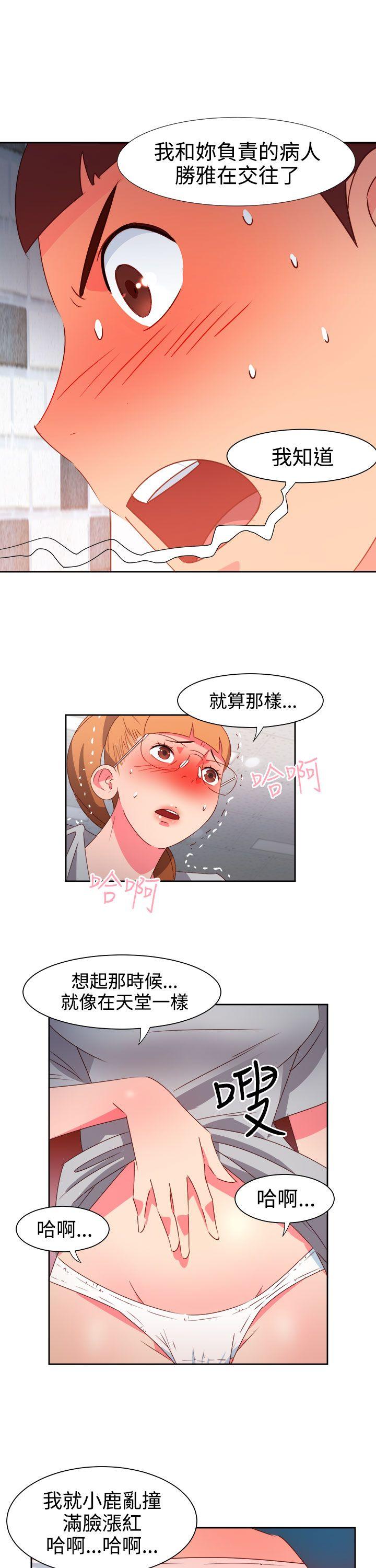 情慾灵药 第45話 第5页