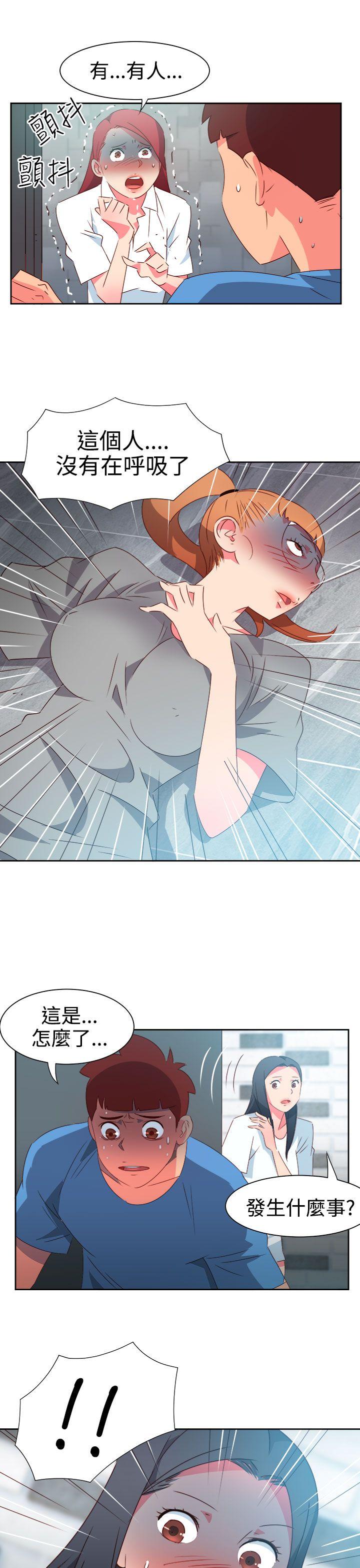 情慾灵药 第46話 第18页