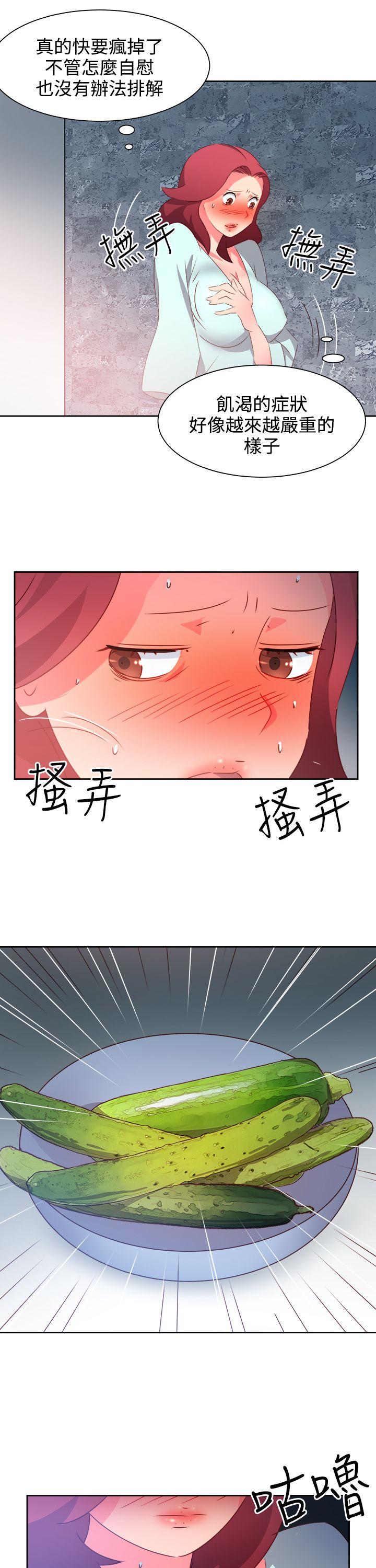 情慾灵药 第47話 第5页