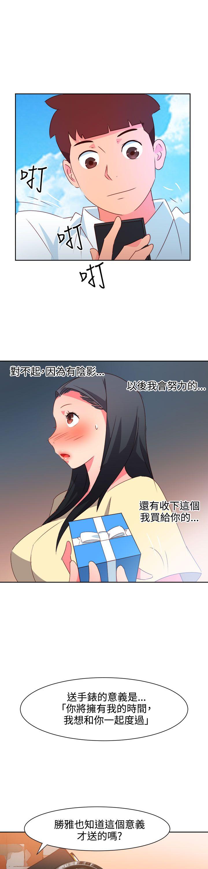 情慾灵药 第40話 第15页