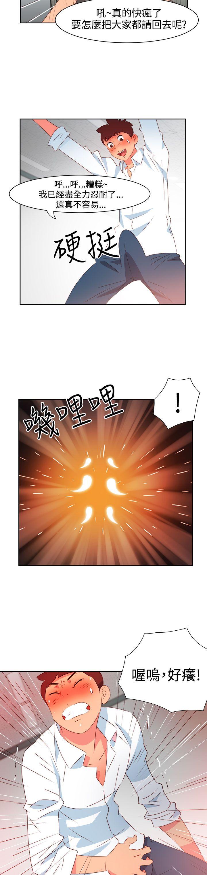 情慾灵药 第40話 第19页