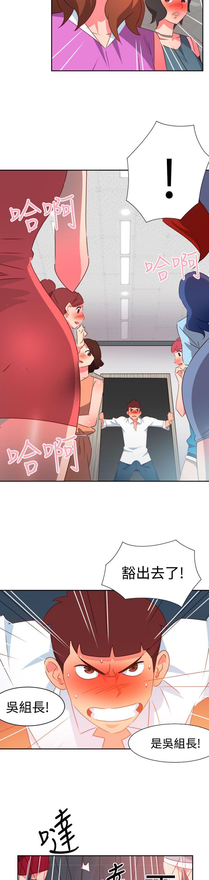情慾灵药 第41話 第18页