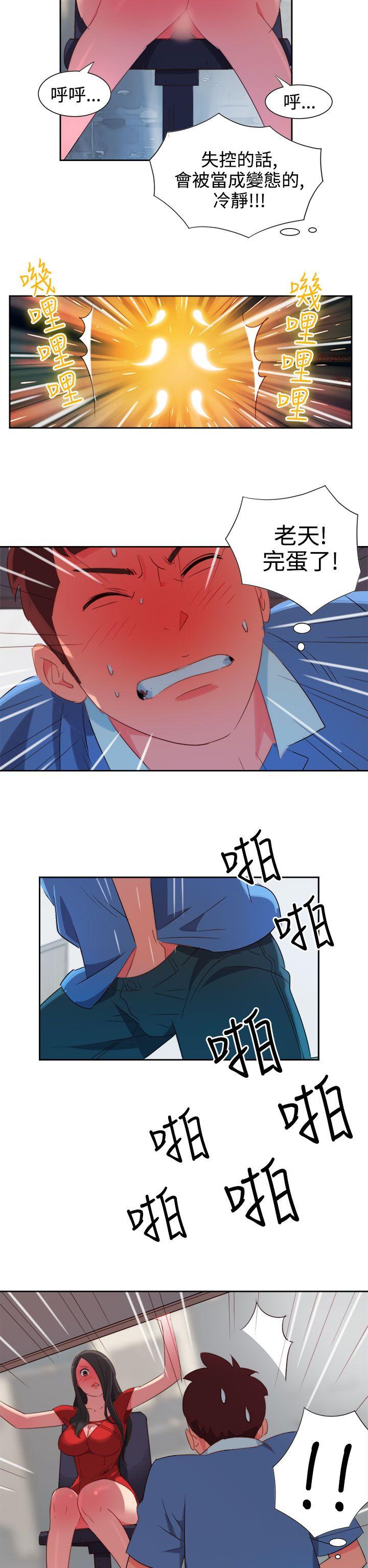 情慾灵药 第4話 第2页