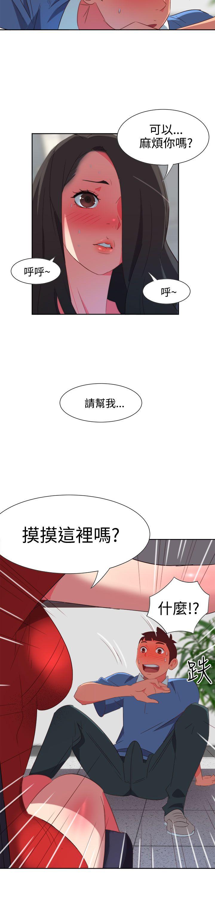情慾灵药 第4話 第4页