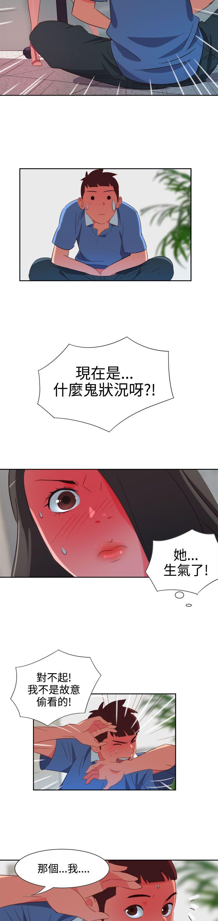 情慾灵药 第4話 第3页
