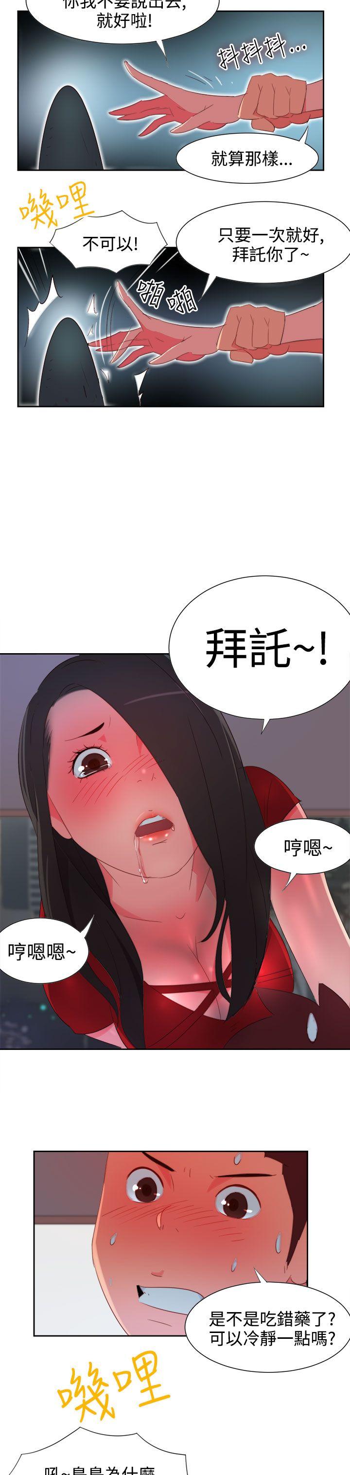 情慾灵药 第4話 第10页