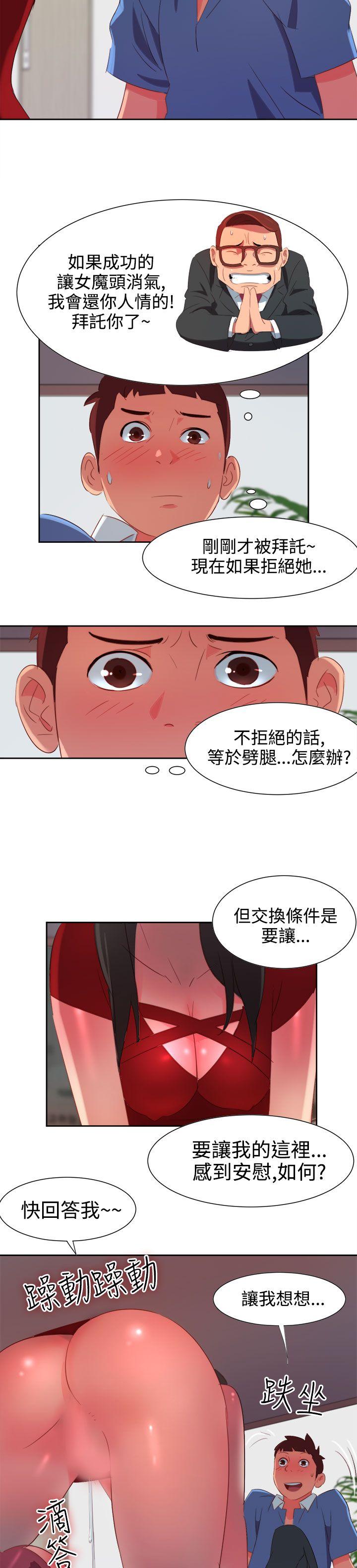 情慾灵药 第4話 第13页
