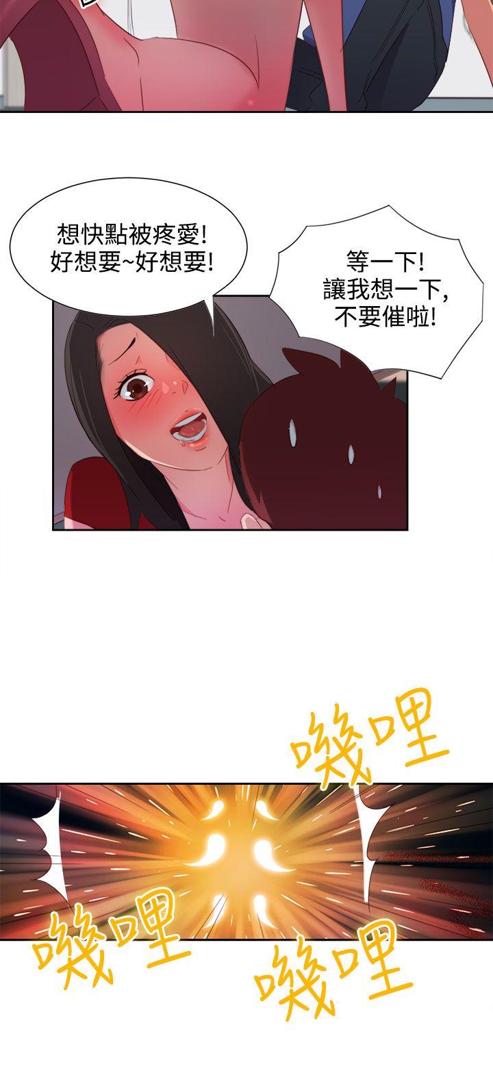 情慾灵药 第4話 第14页