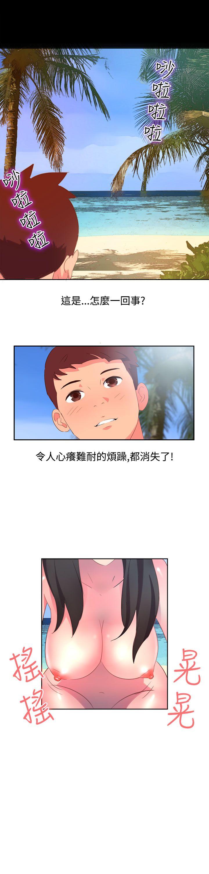 情慾灵药 第4話 第19页