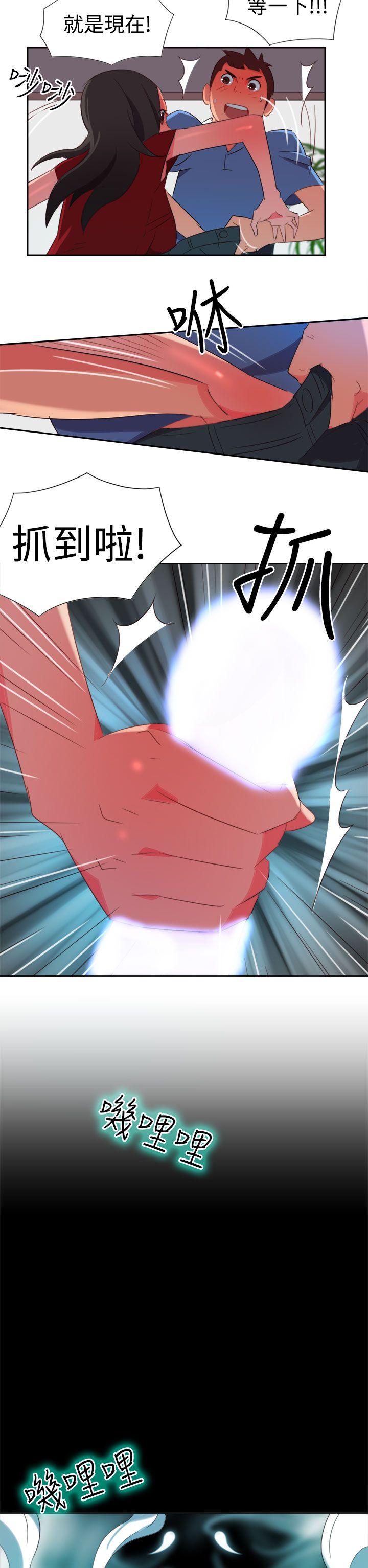 情慾灵药 第4話 第16页