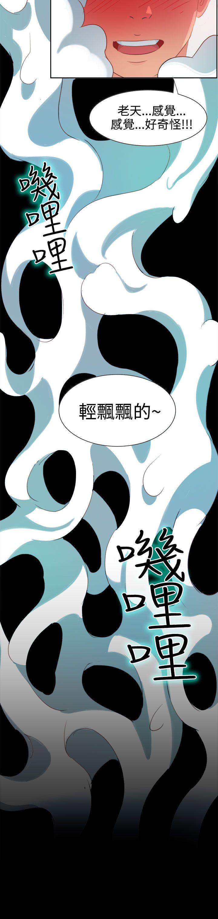 情慾灵药 第4話 第18页