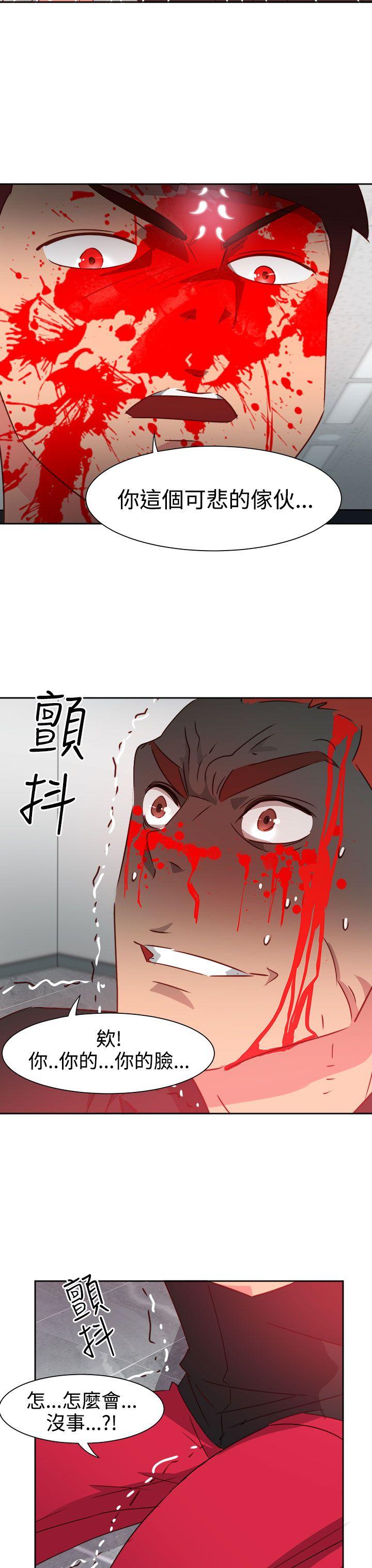 情慾灵药 第50話 第11页