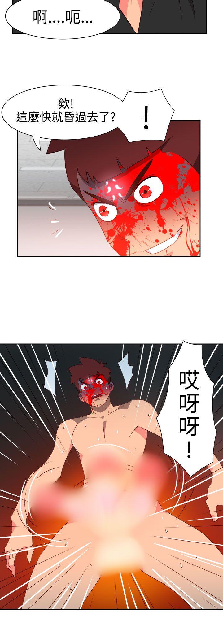 情慾灵药 第50話 第16页