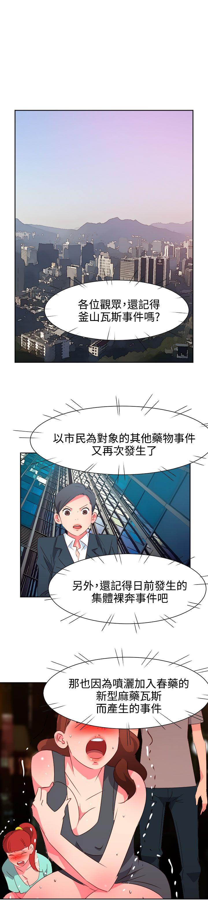 情慾灵药 第51話 第6页